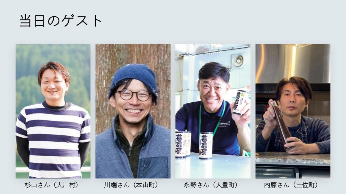 当日お会いできるゲストの皆さん！